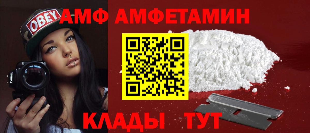 Коломна  Amphetamine 97%  Вход с VPN 