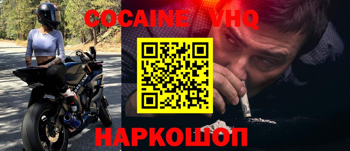 COCAIN 98% Коломна