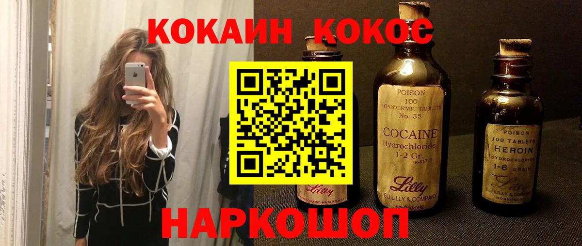 Коломна  COCAIN VHQ  COCAIN  купить наркотики цена  Вход с VPN  КОКАИН 97% 
