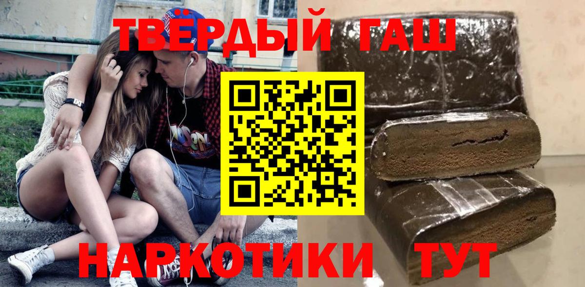ГАШИШ Ice-O-Lator  Вход с VPN  Гашиш  купить   Коломна 