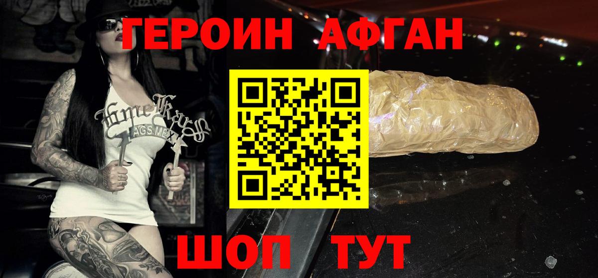 ГЕРОИН герыч  Героин  Коломна  Вход с VPN 