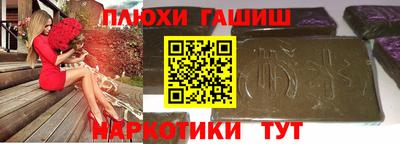 синтетический гашиш Кумертау