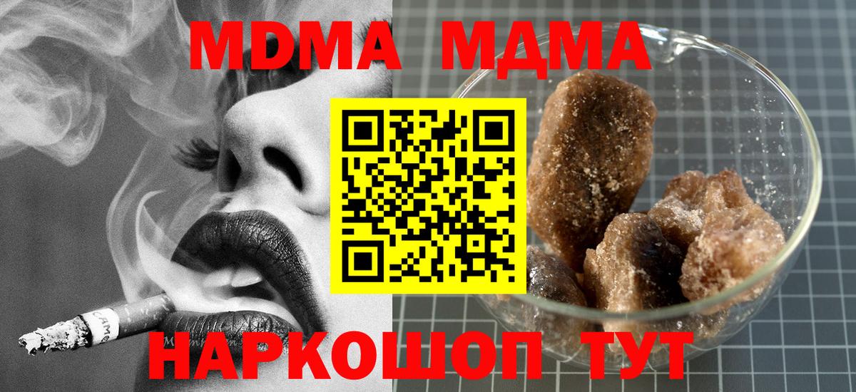 MDMA crystal Коломна