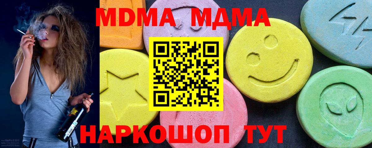 MDMA Molly  МДМА  МДМА VHQ  Коломна  Вход с VPN 