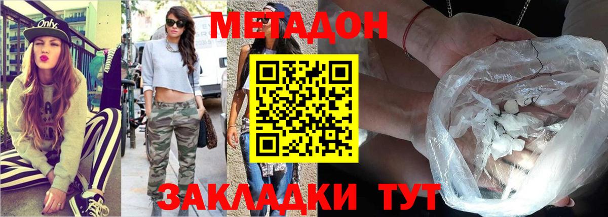 Коломна  Метадон белоснежный  МЕТАДОН мёд  Вход с VPN 