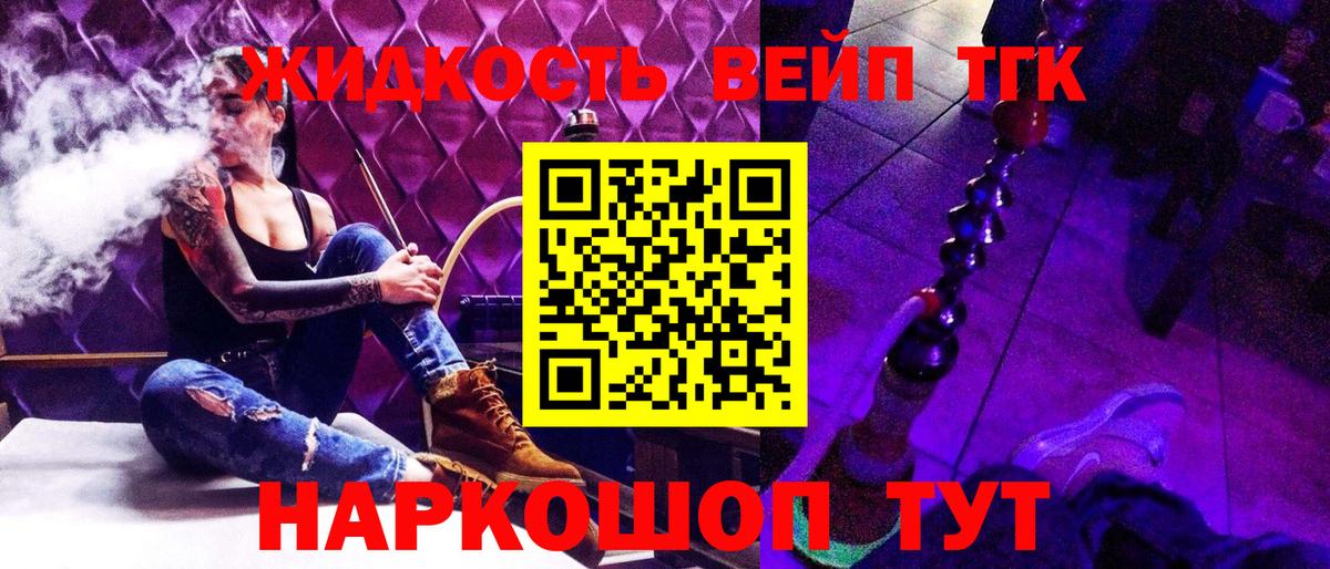 Коломна  Дистиллят ТГК вейп  ТГК вейп  Вход с VPN 
