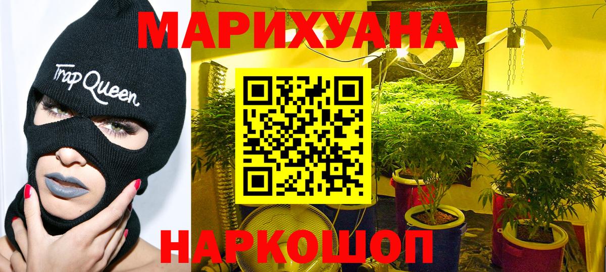Бошки марихуана тримм Коломна